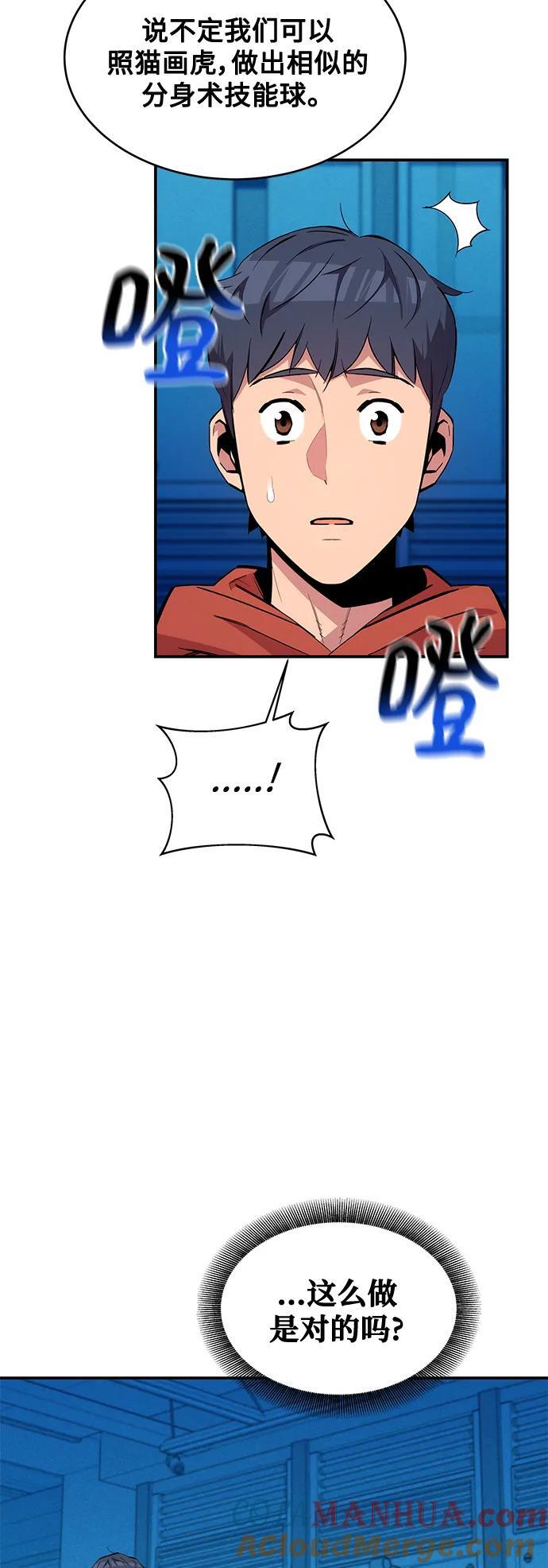 [第57话] 误伤12