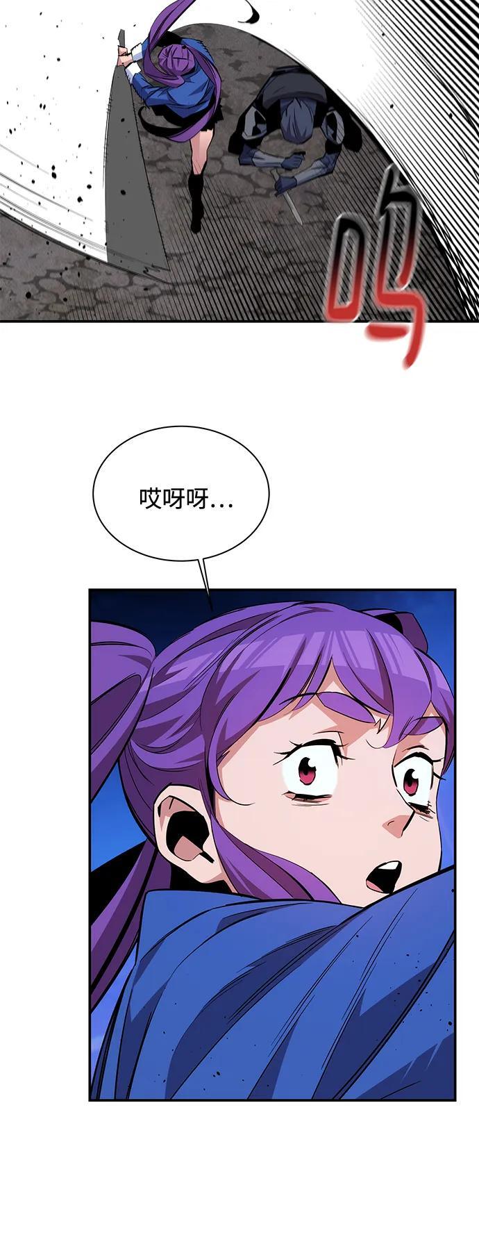 [第57话] 误伤26