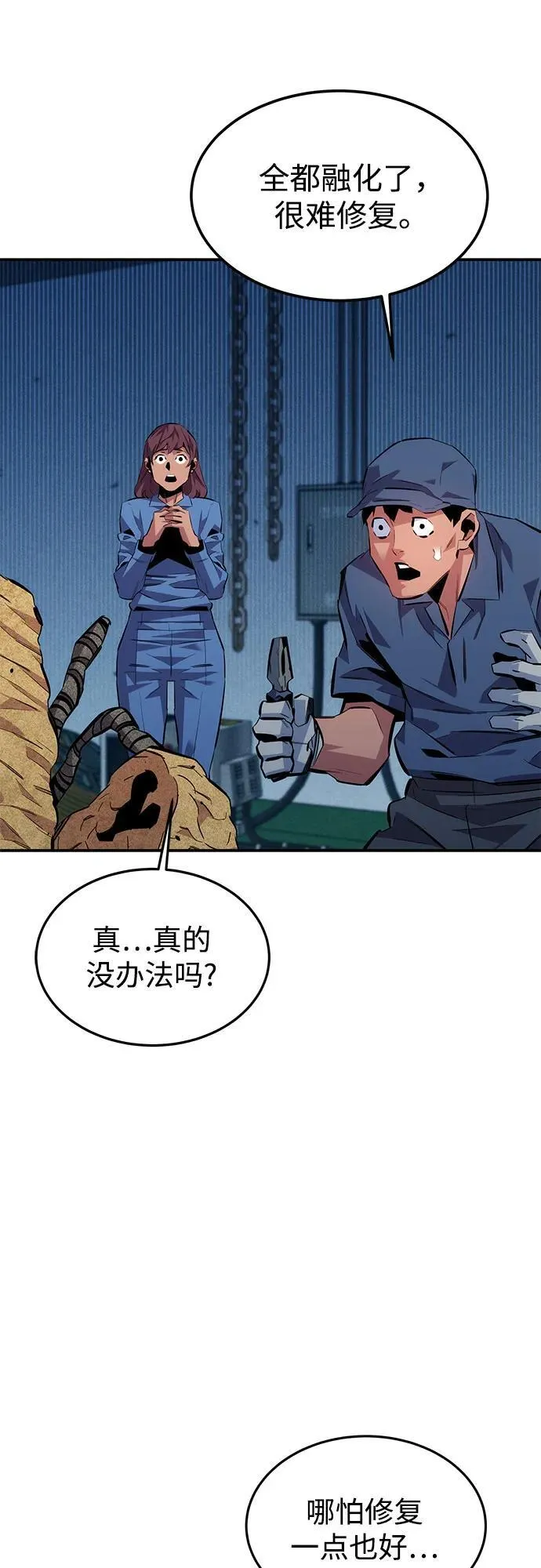 [第109话] 各司其职77