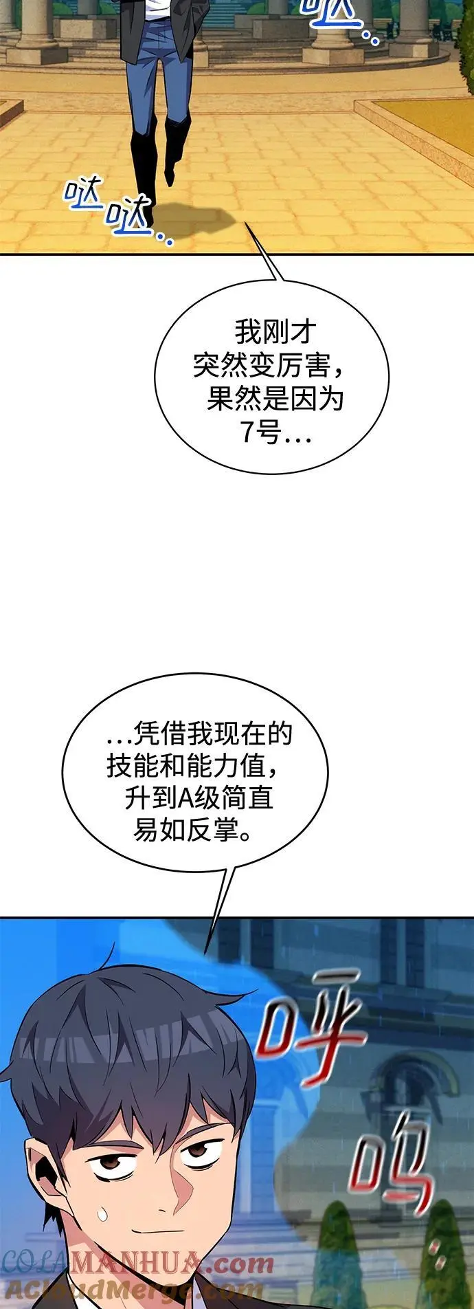 [第68话] 臭名昭著15