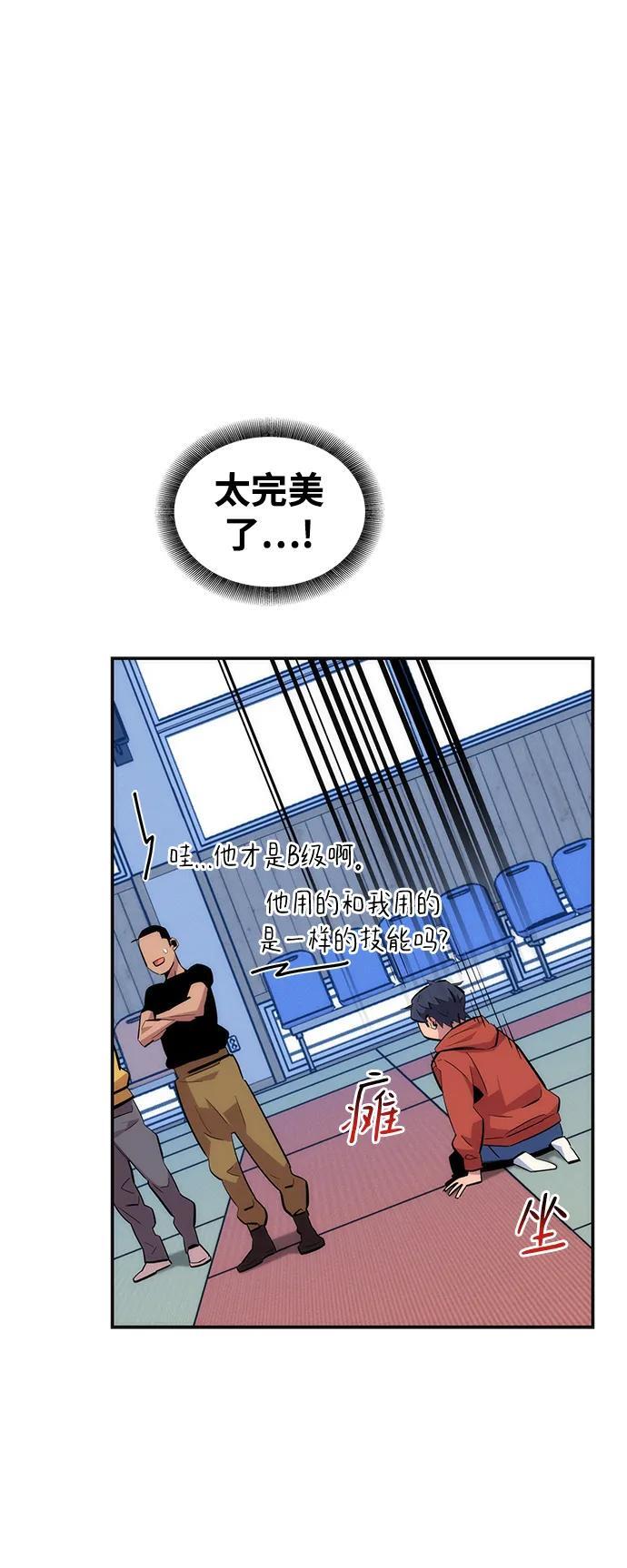 [第53话] 猎人学院（2）68