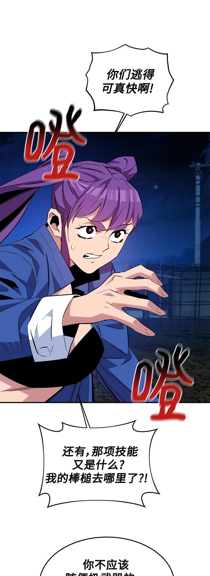 [第57话] 误伤67