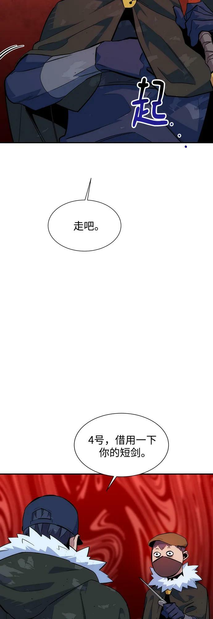 [第41话] 救援作战（5）31
