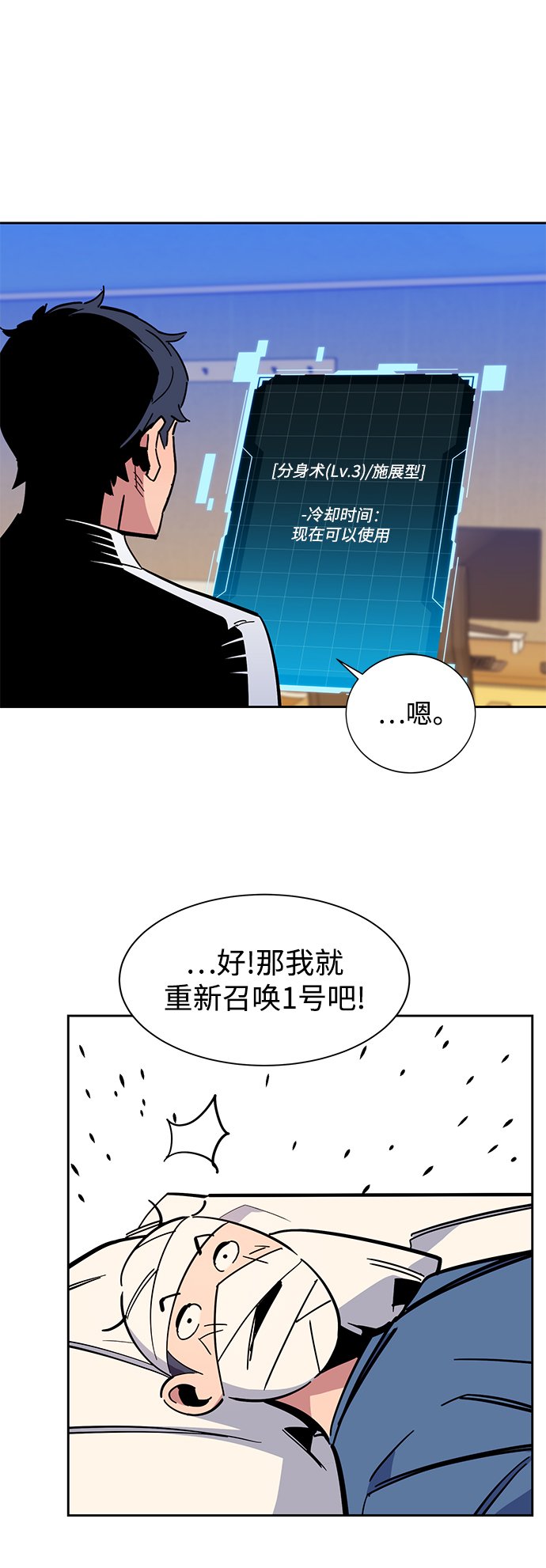 [第22话] 灾难（1）42