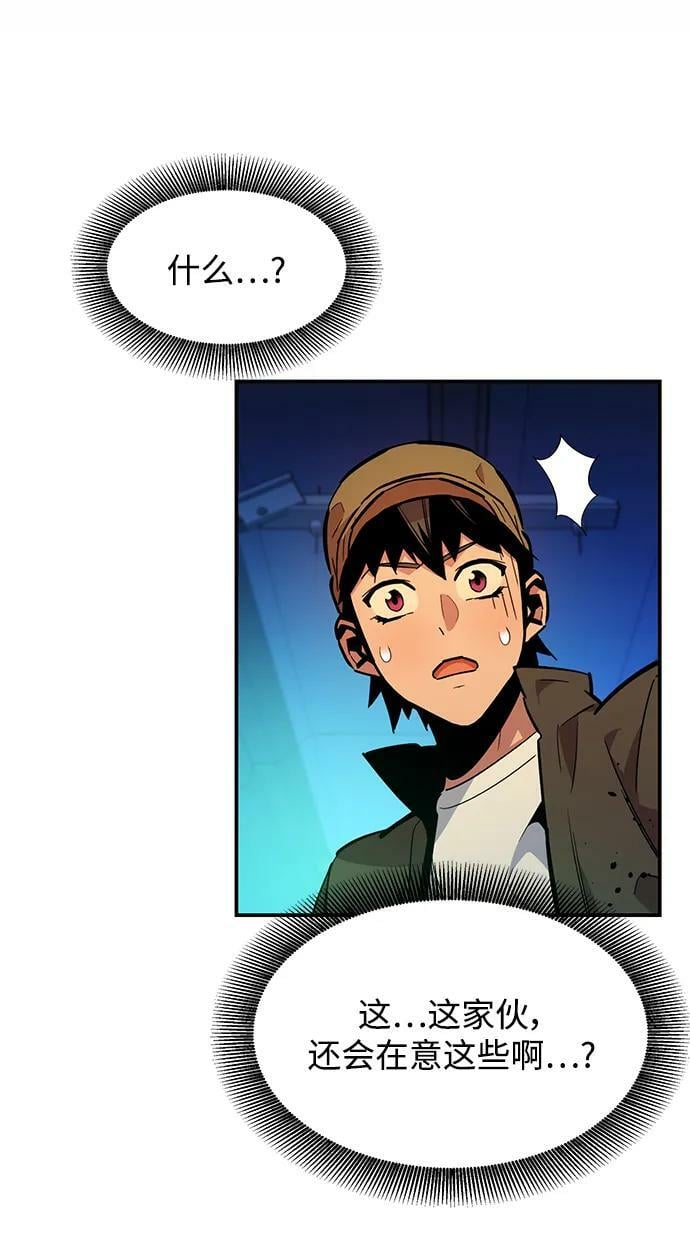 [第33话] 新舍区幽灵站（3）8