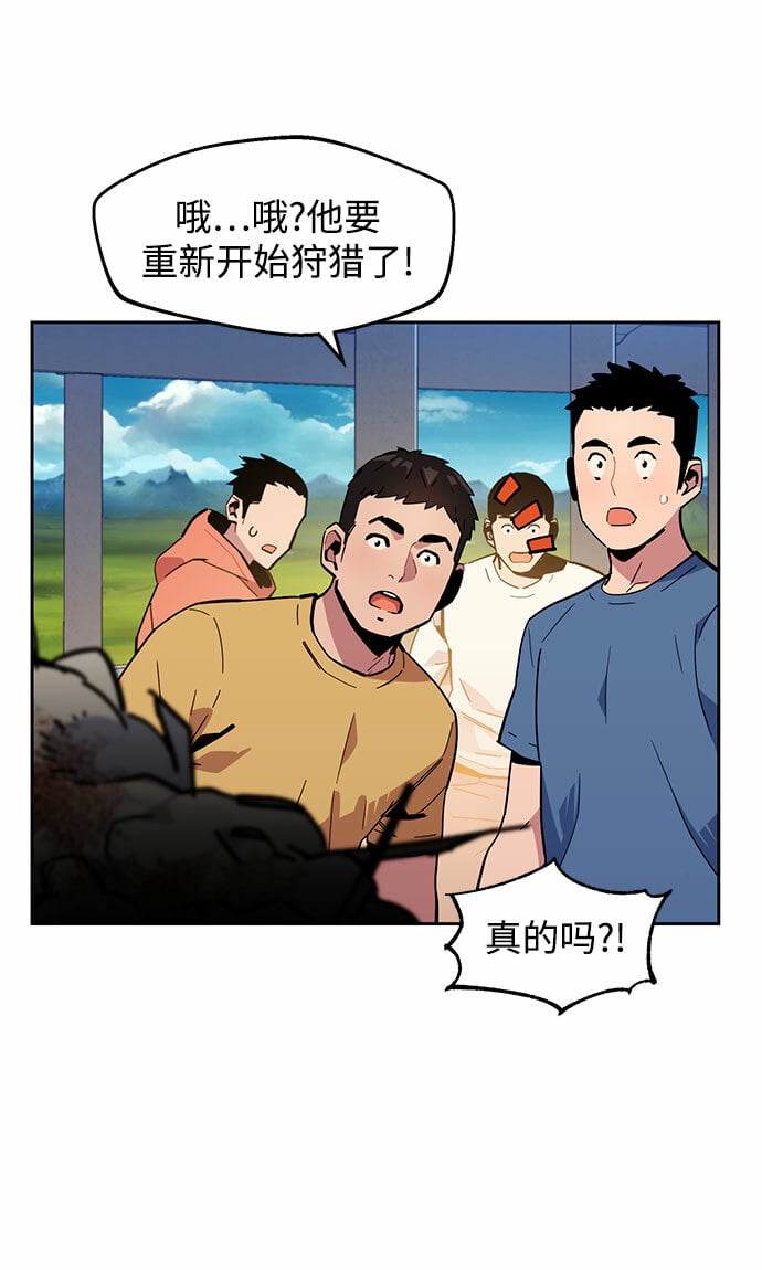 [第11话] 武藏山鹰眼（1）48
