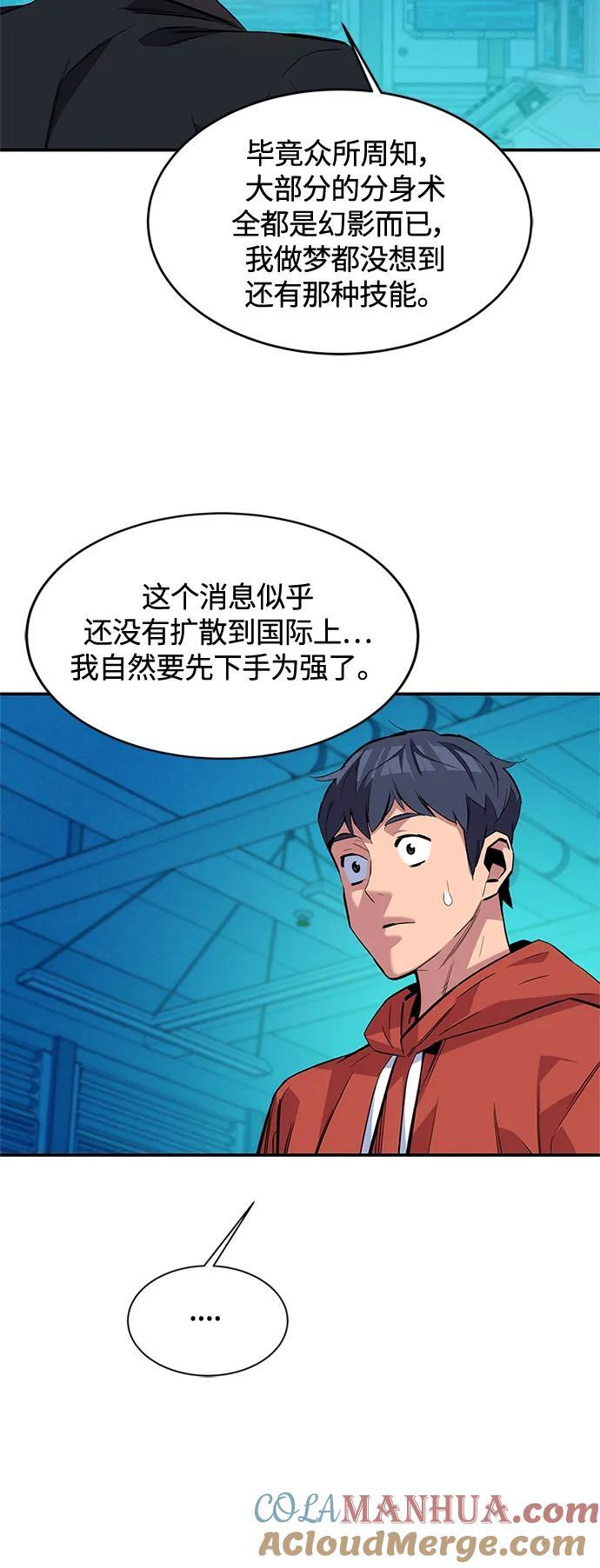 [第57话] 误伤9