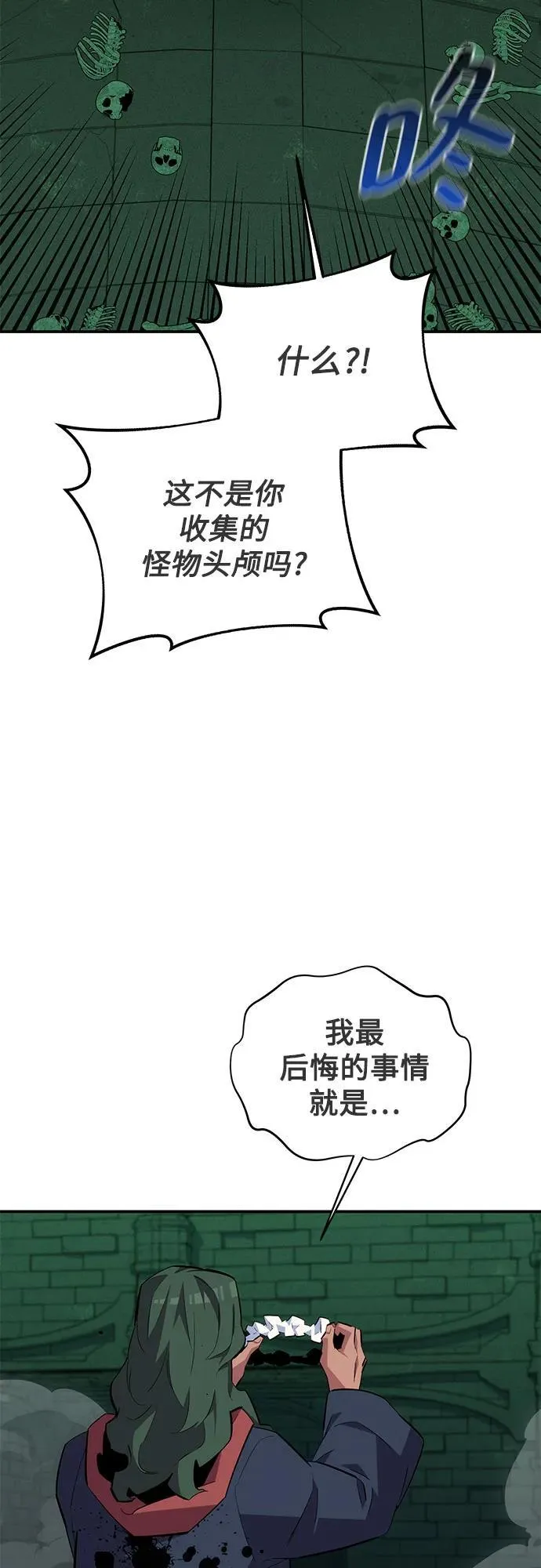 [第85话] 第四次接触46