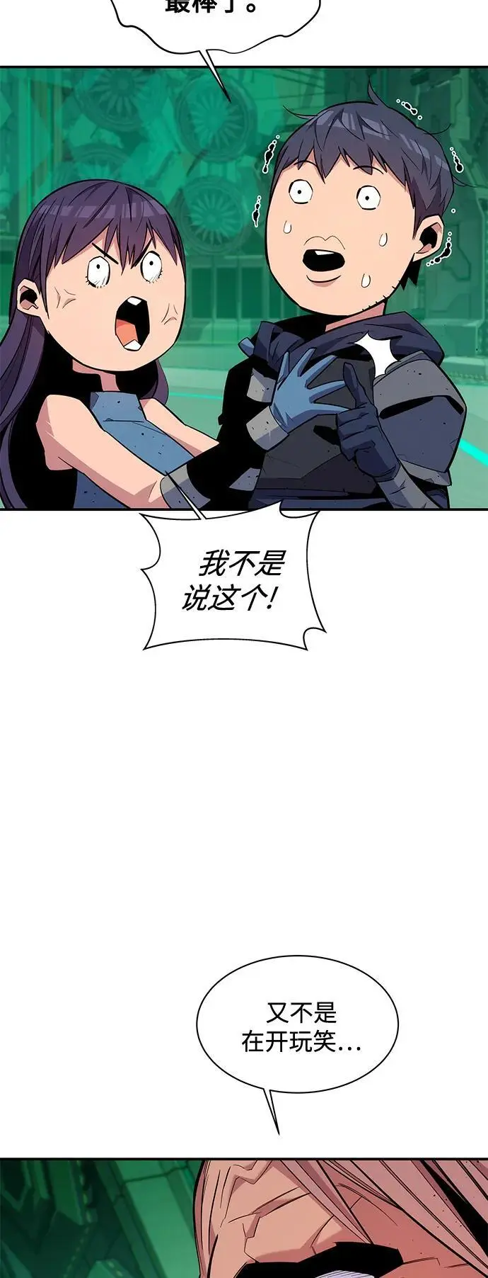 [第65话] 对人作战（1）20