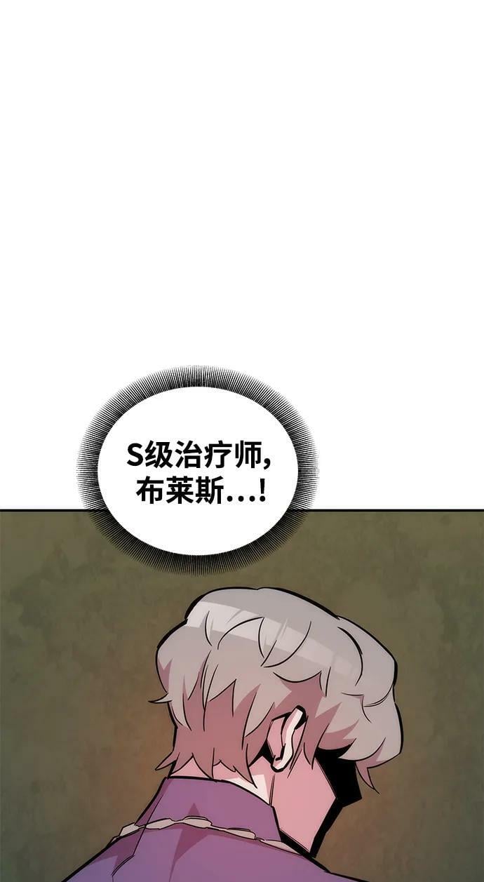 [第47话] B级82