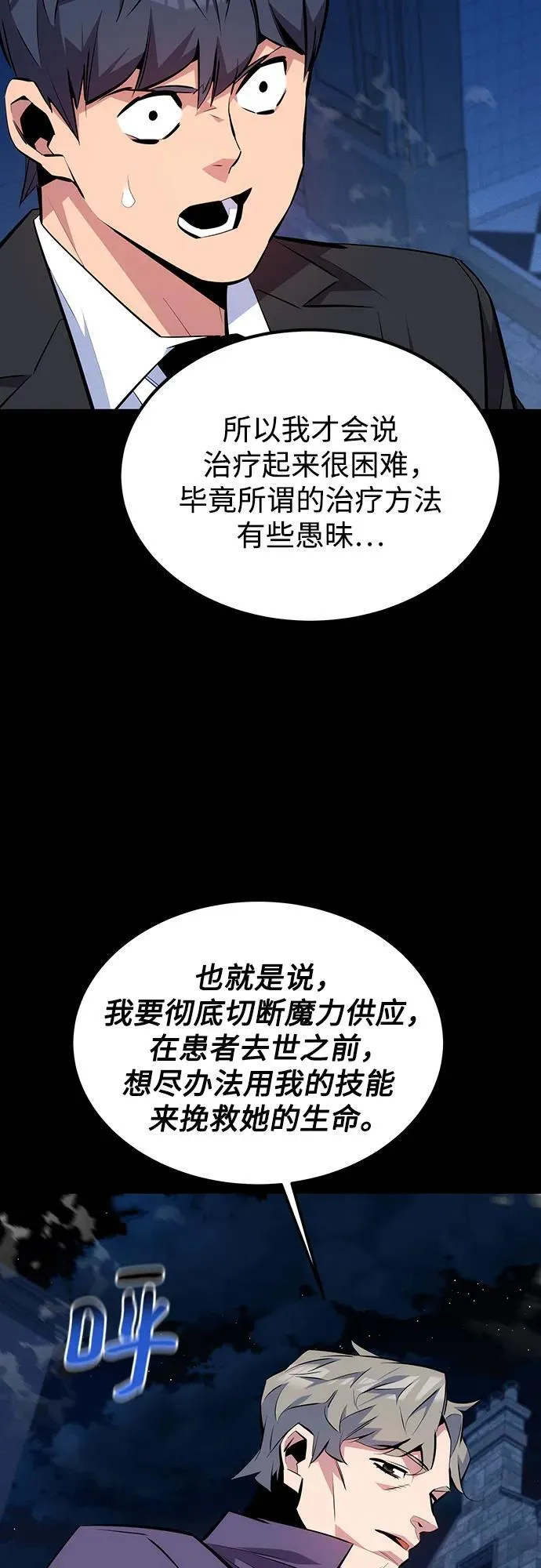 [第91话] 阻止剧透44