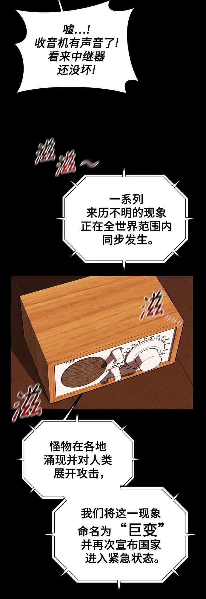 [第84话] 谎言，真相16