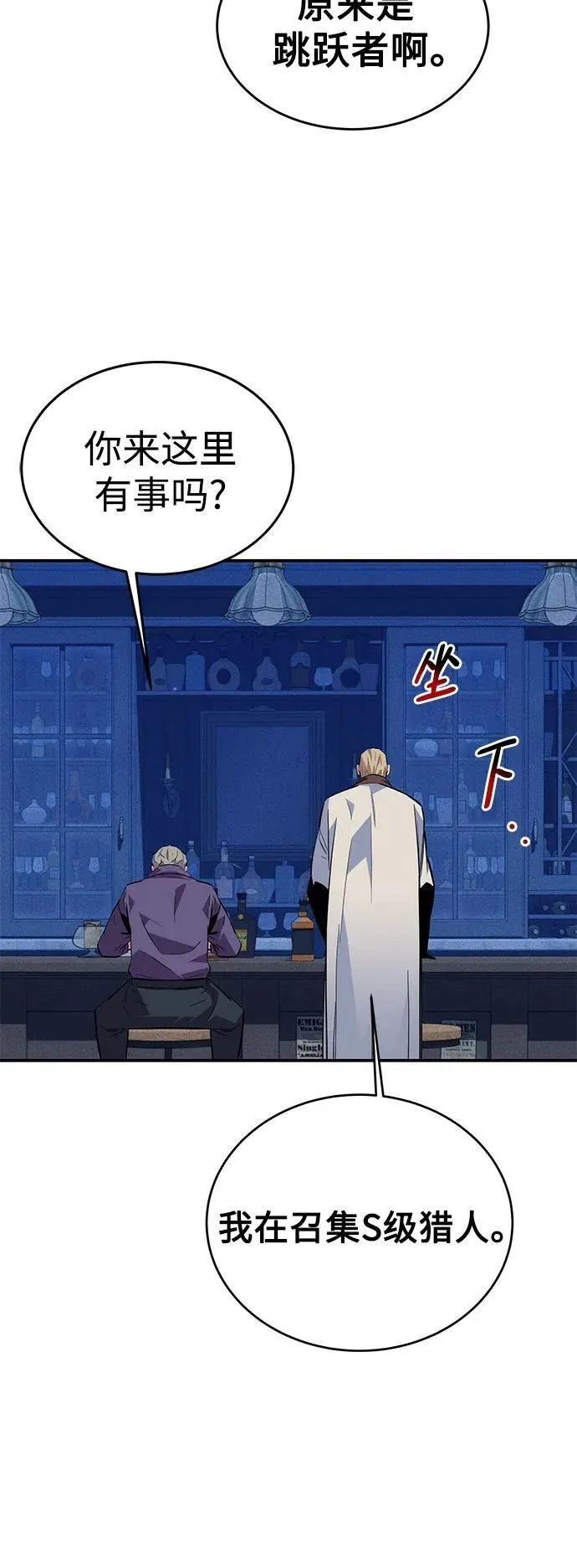 [第87话] 蚕食68