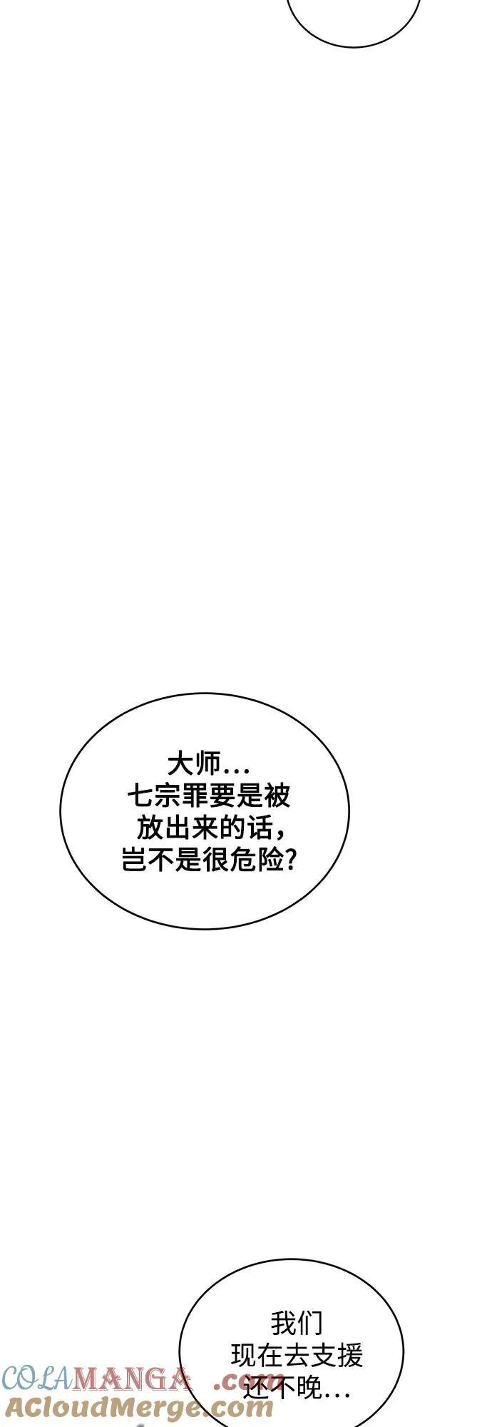 [第85话] 第四次接触21