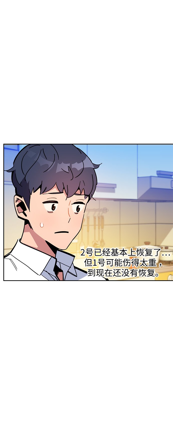 [第22话] 灾难（1）41