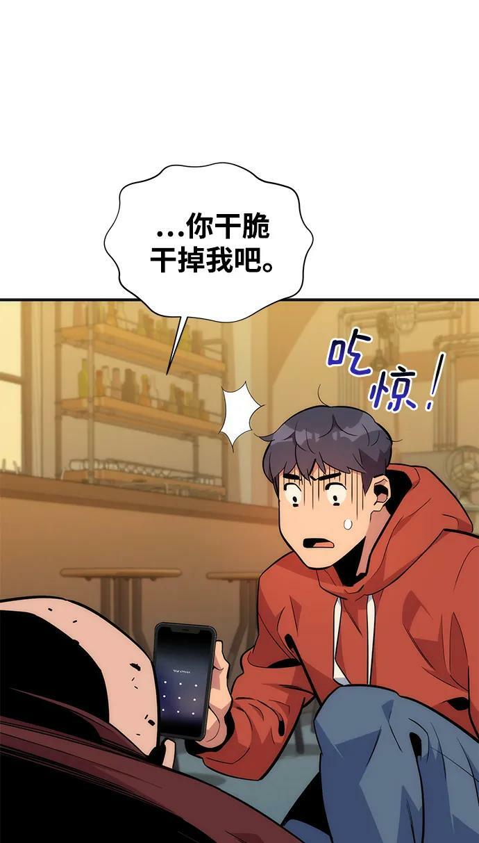 [第48话] D.E.P（1）78