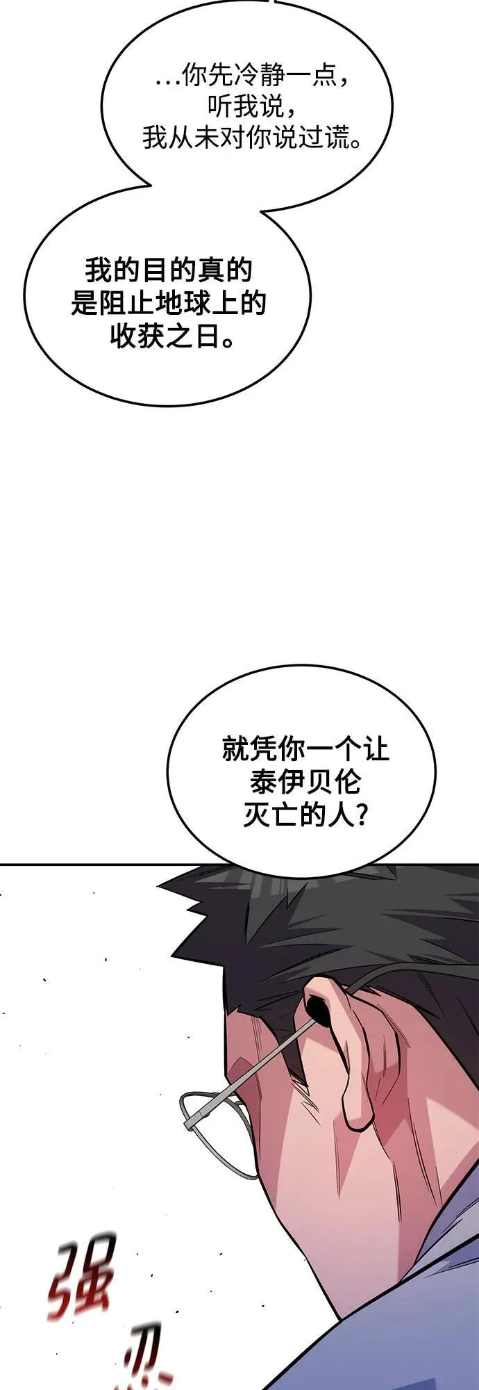 [第86话] 七宗罪8