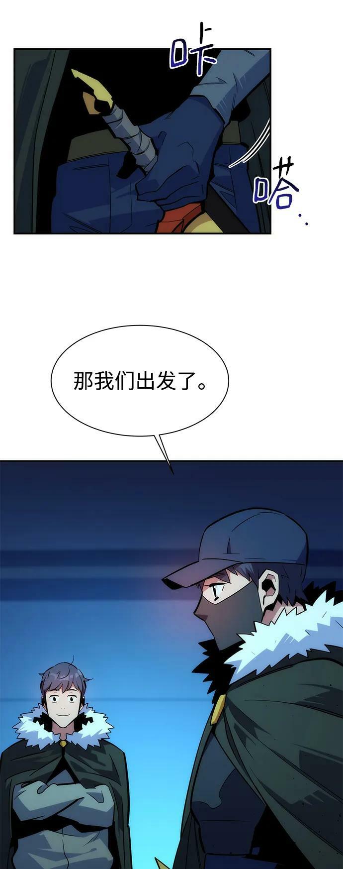 [第36话] 奥丁地下城58