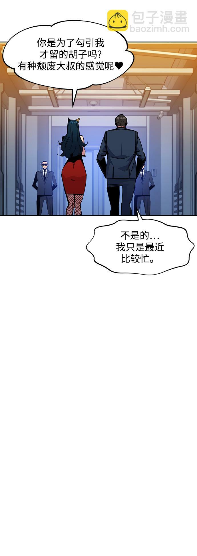 [第21话] 公会开会19