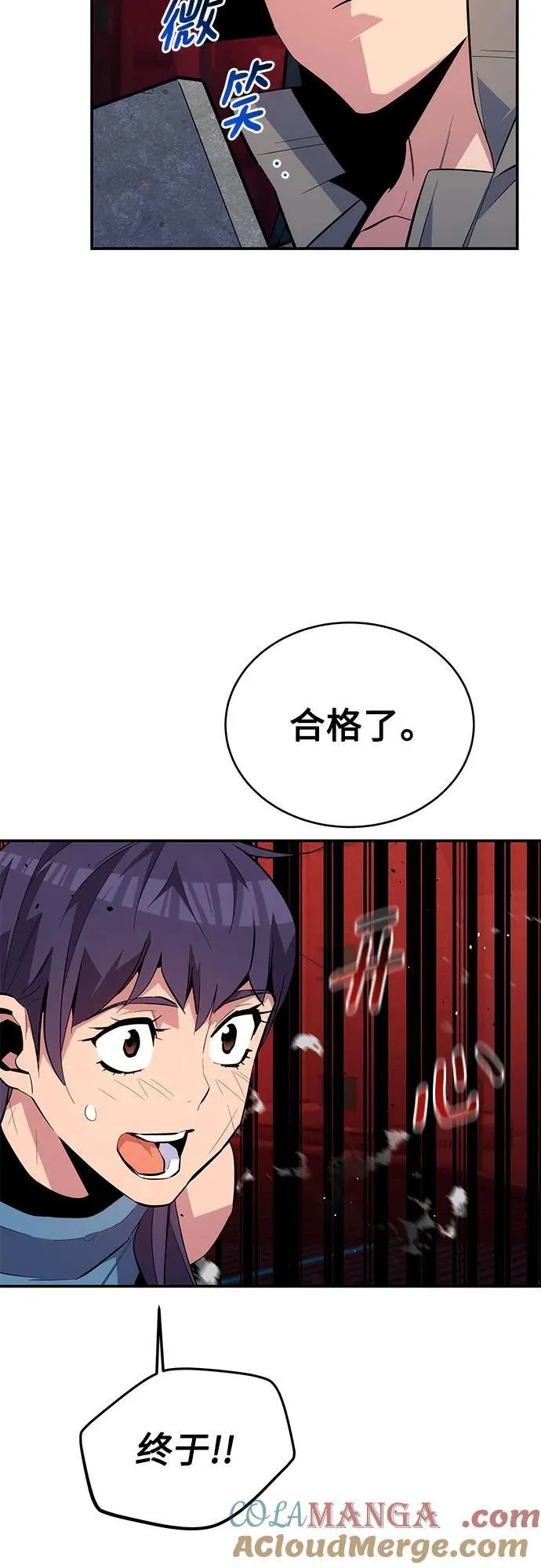 [第81话] 地下墓穴3