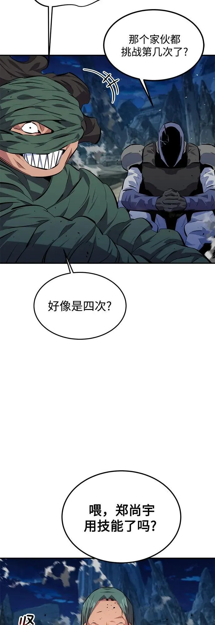 [第96话] 使用魔法2