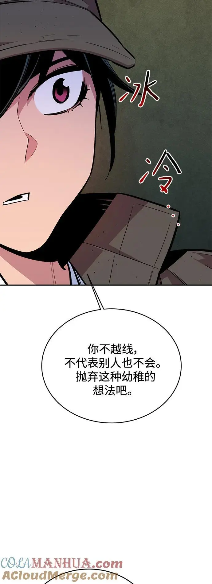 [第69话] 臭名昭著（2）27