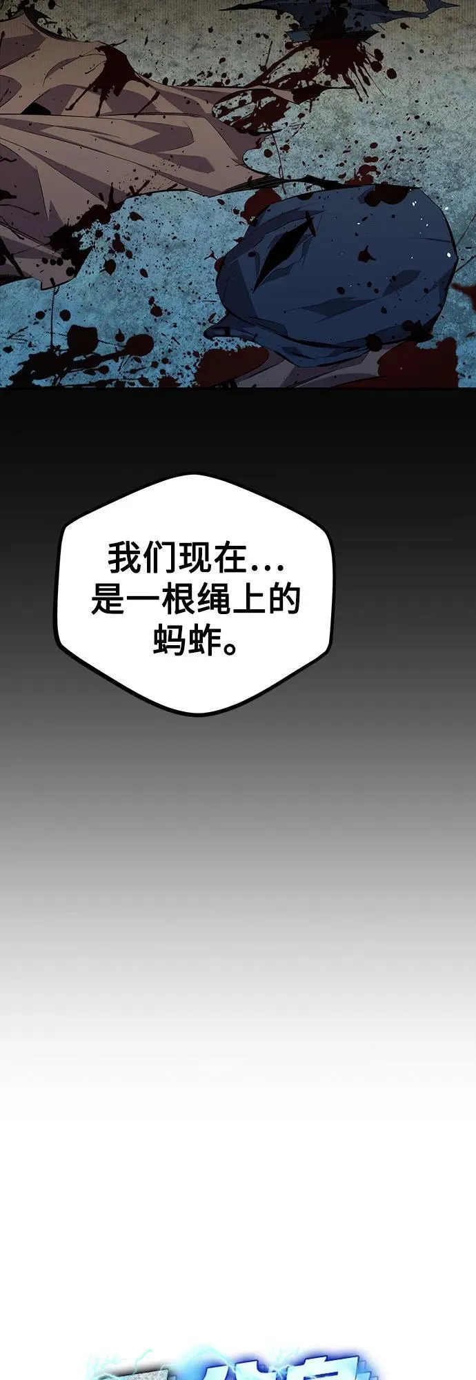 [第99话] 获取资格11