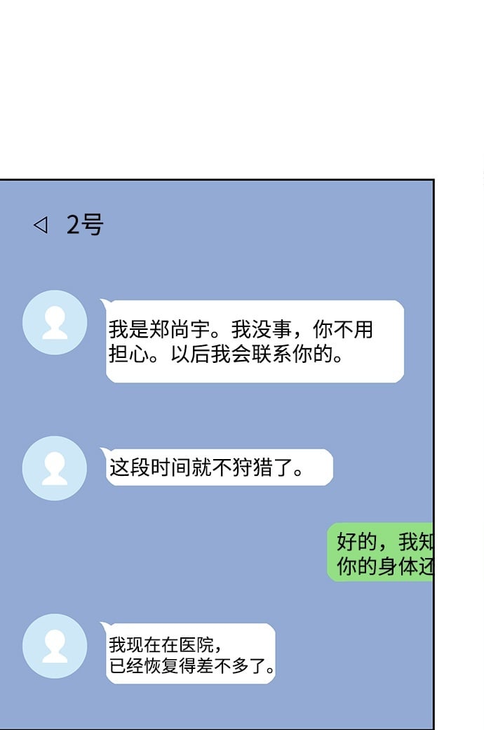 [第29话] 对练49