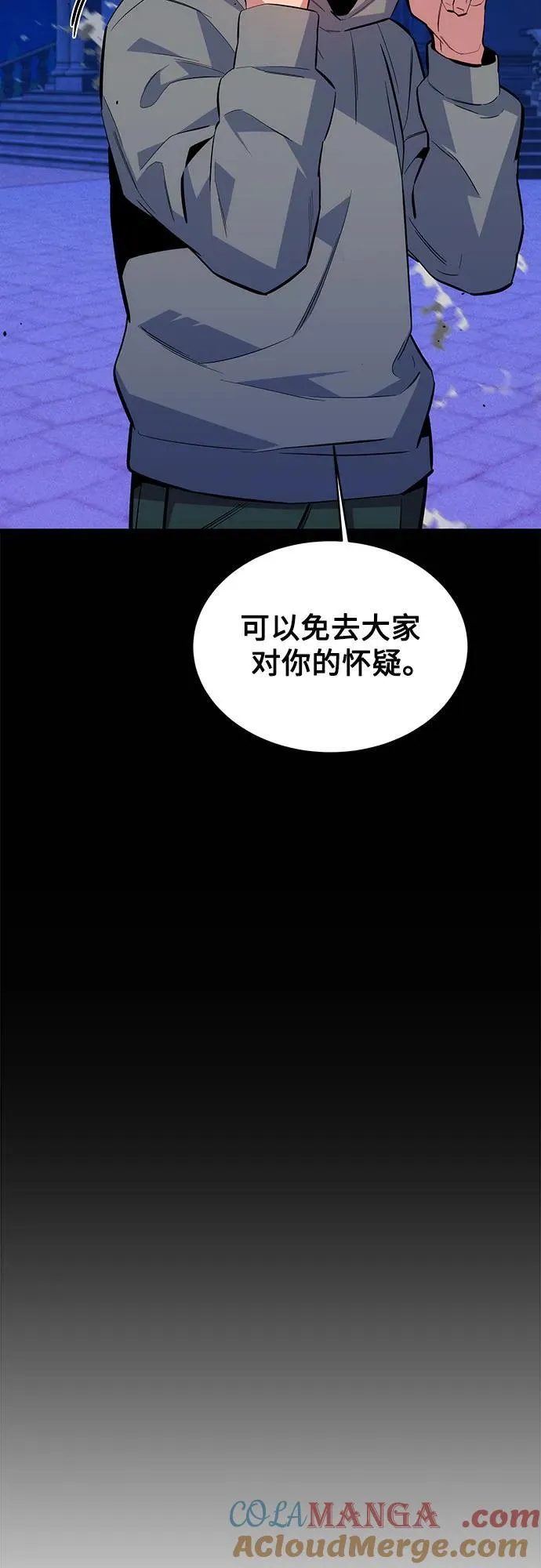[第78话] 慎重的提问9