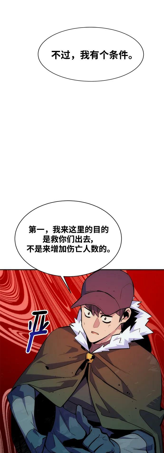 [第41话] 救援作战（5）10