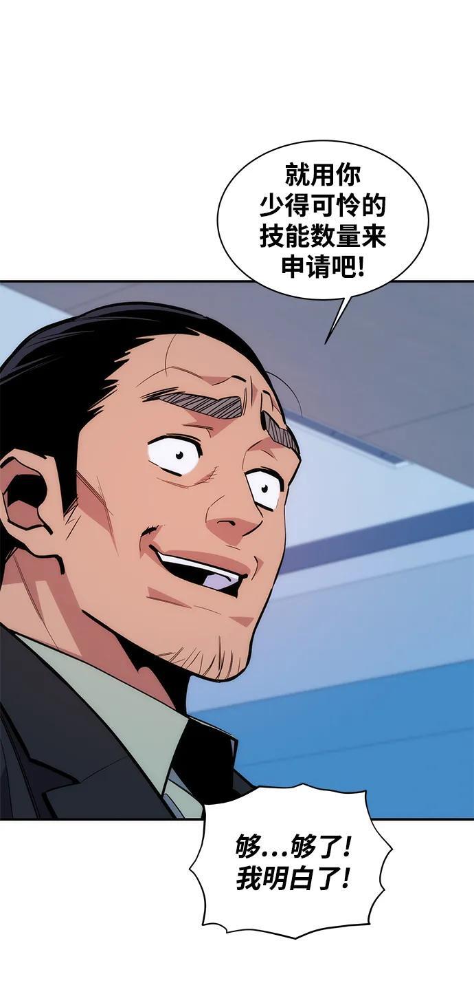 [第51话] 重逢31