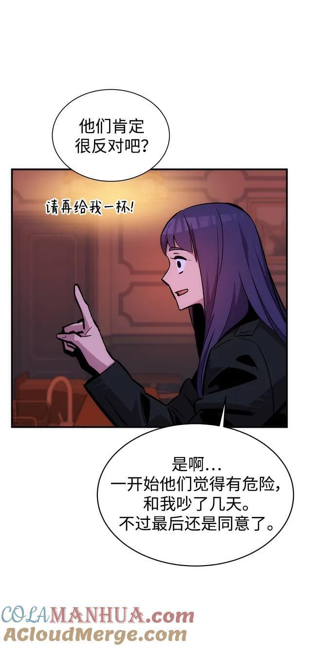 [第52话] 猎人学院（1）18