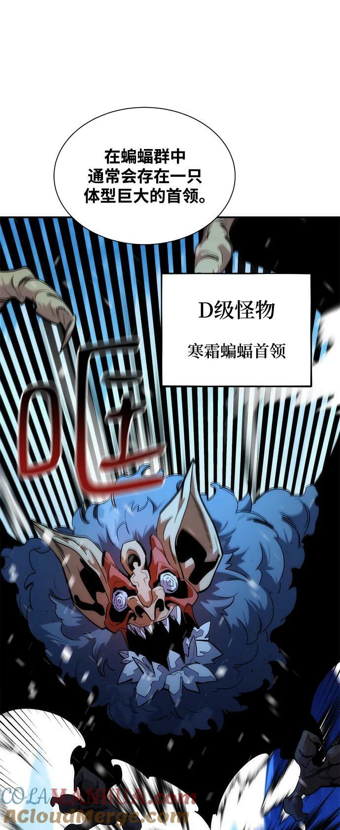 [第36话] 奥丁地下城92
