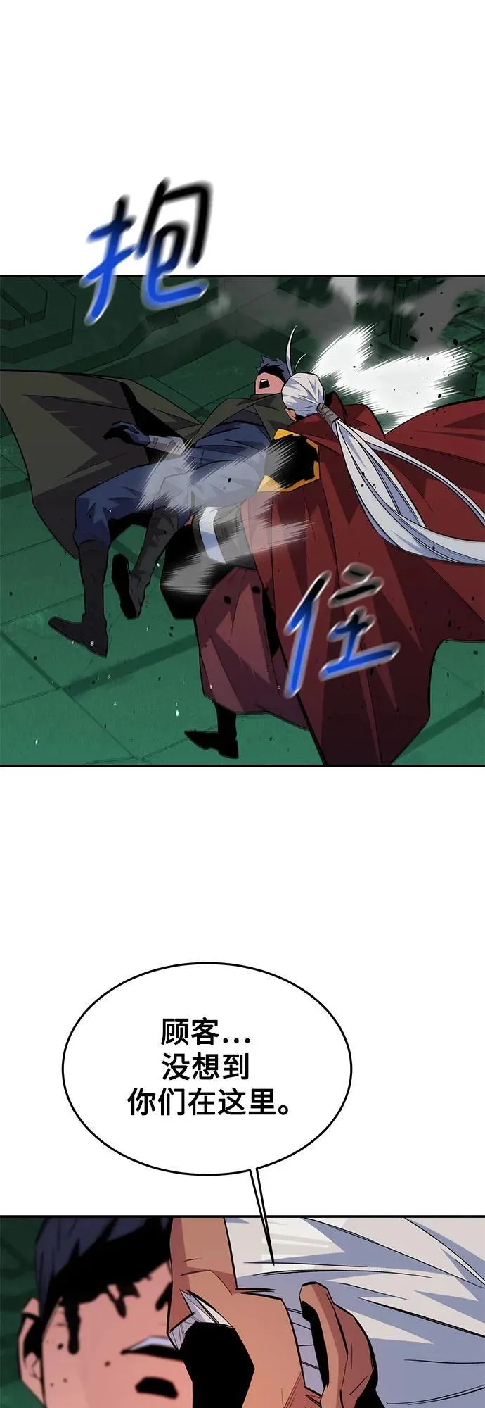 [第88话] S级派对74