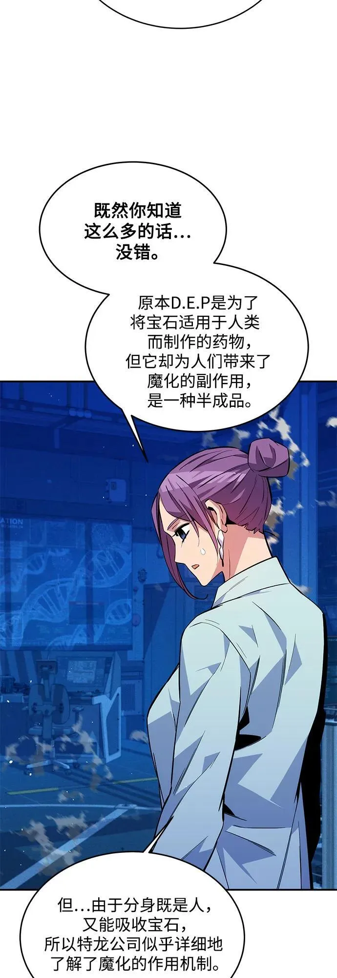 [第78话] 慎重的提问62