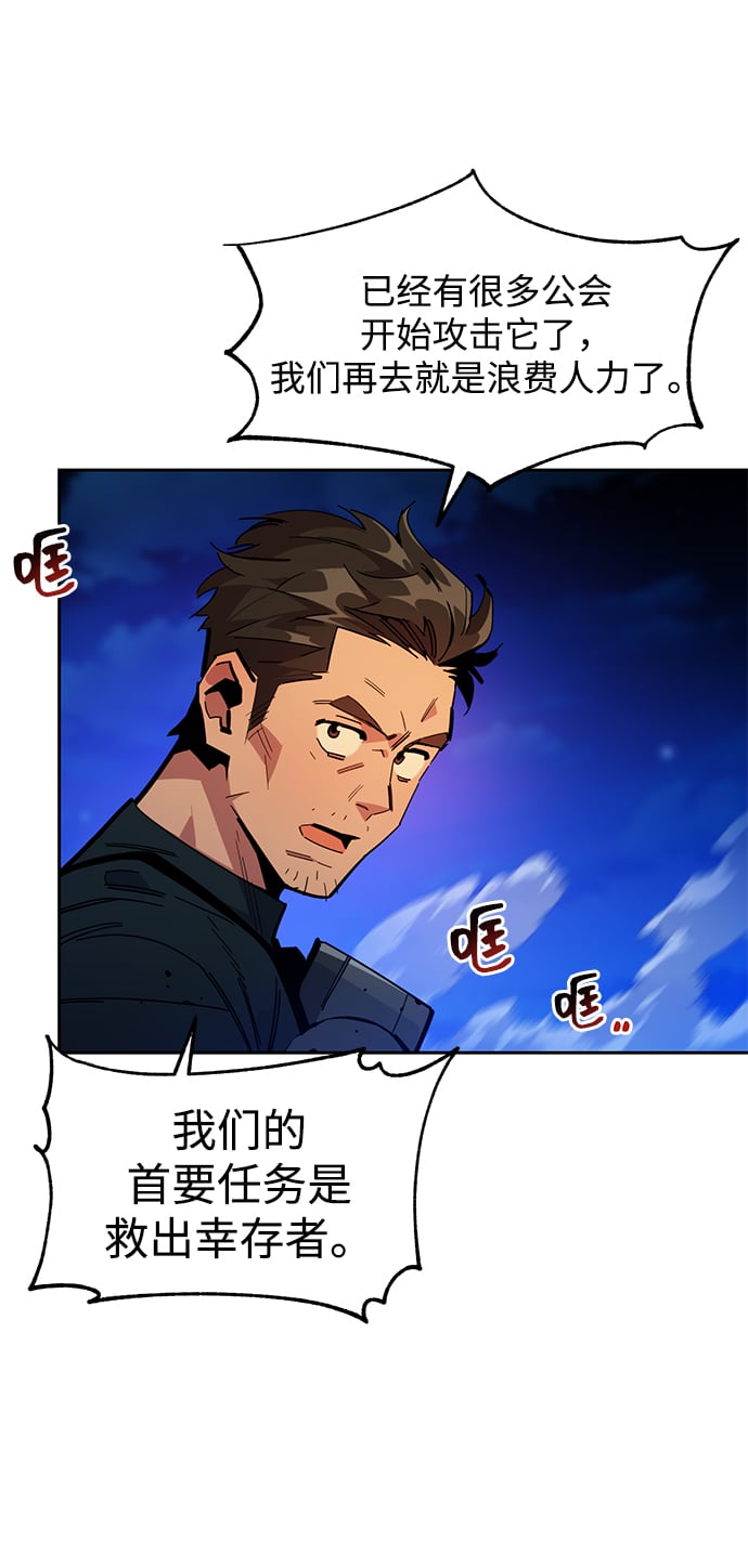 [第25话] 灾难（4）14
