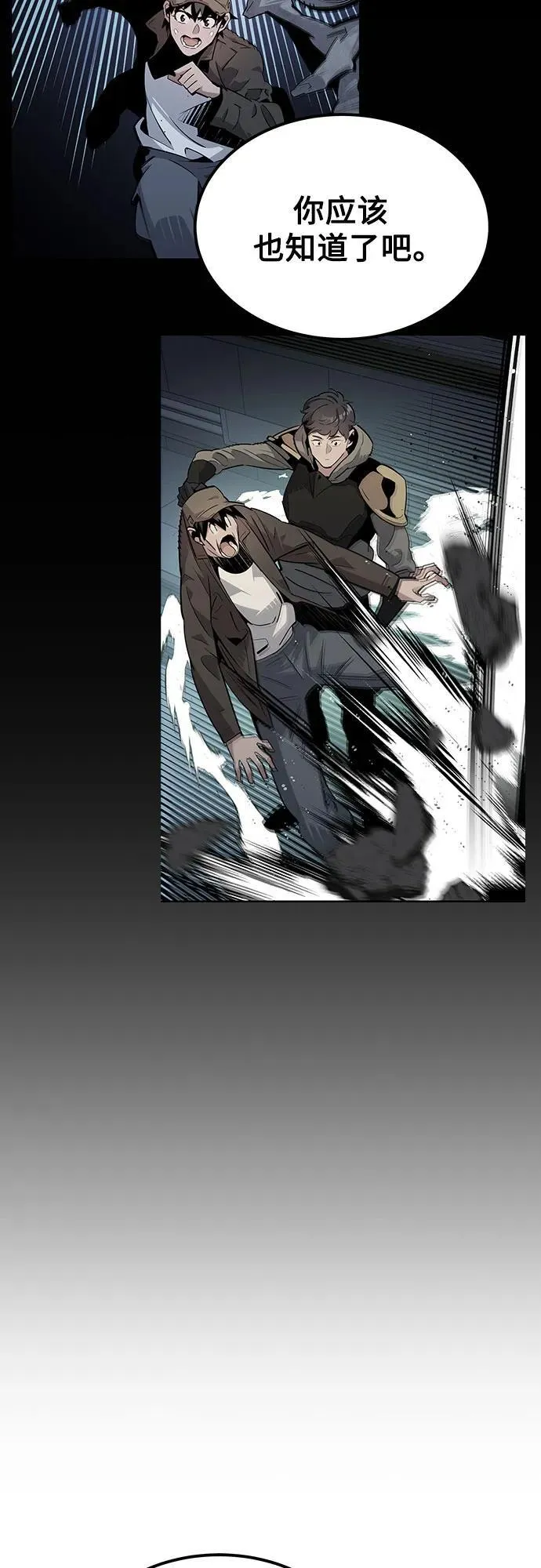 [第99话] 获取资格38