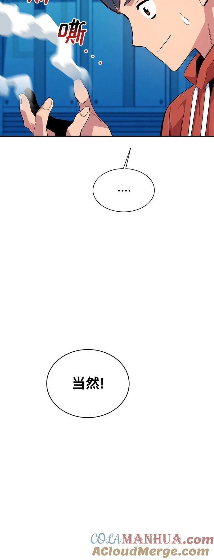 [第57话] 误伤51