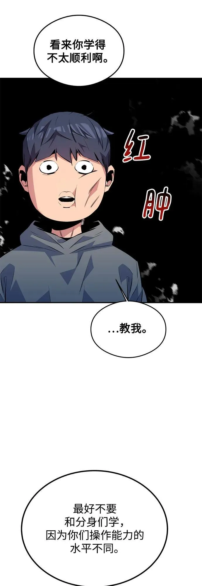 [第94话] 就那样做吧13