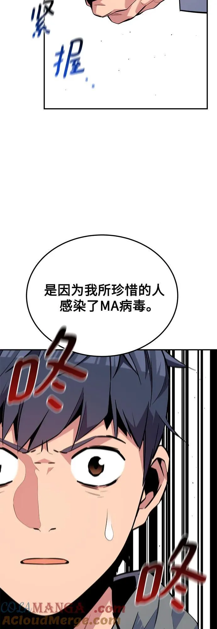 [第86话] 七宗罪12