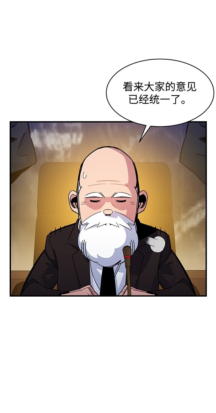[第21话] 公会开会49