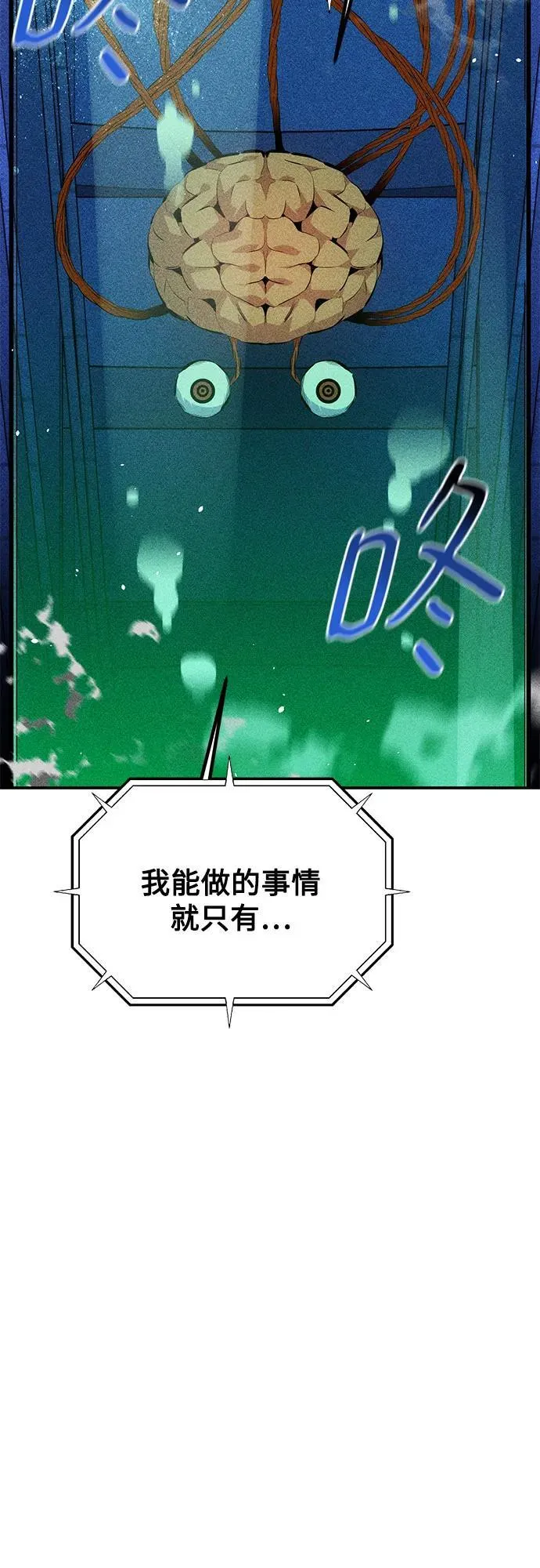 [第93话] 拜托了2