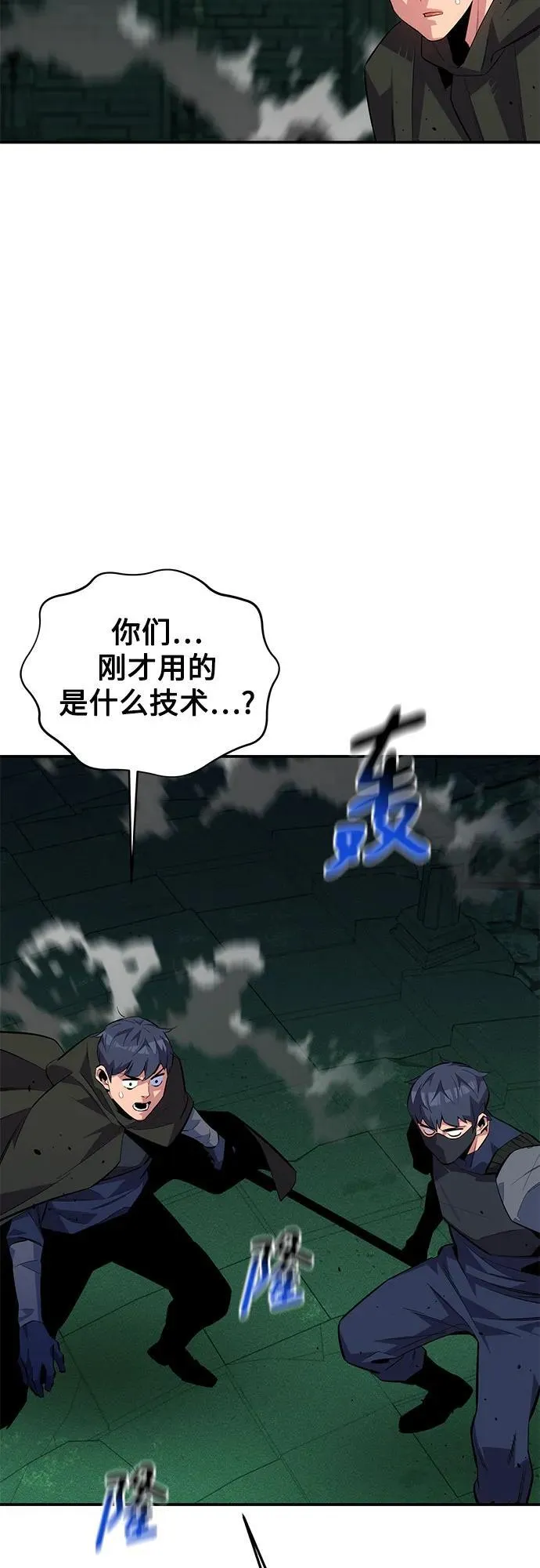 [第88话] S级派对43