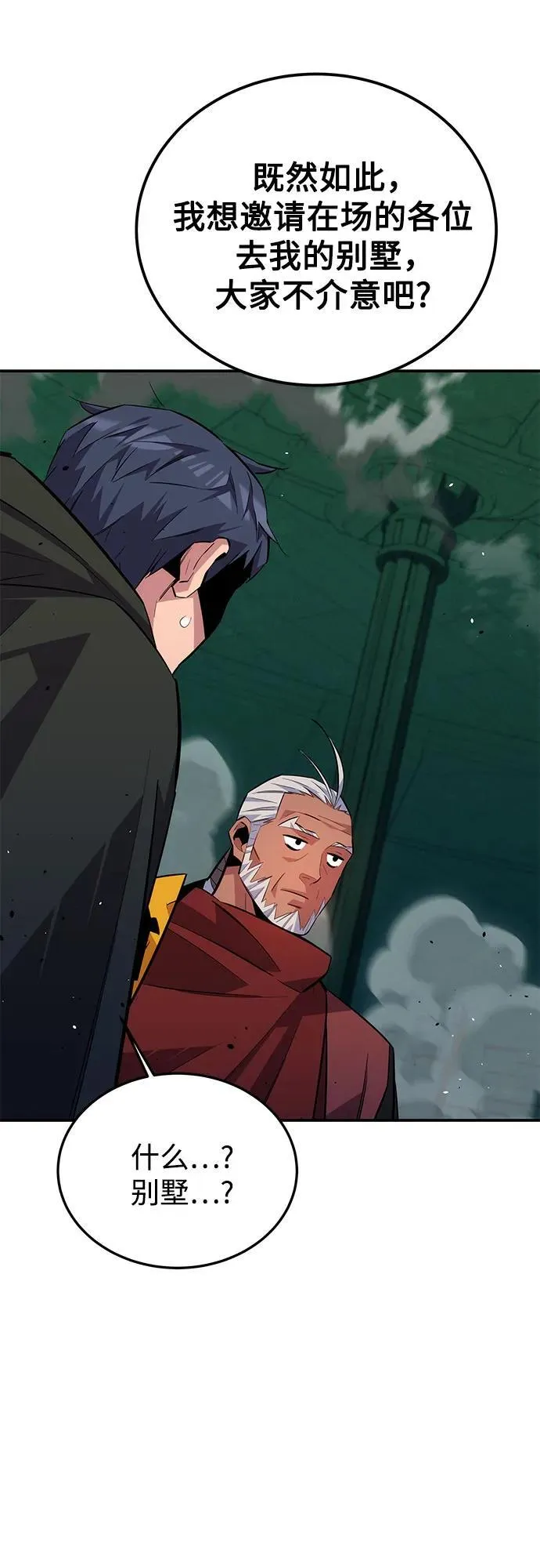 [第90话] 恳切的请求23