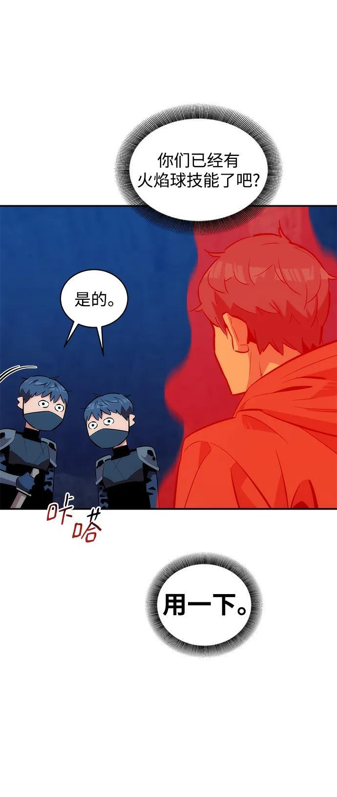 [第53话] 猎人学院（2）79