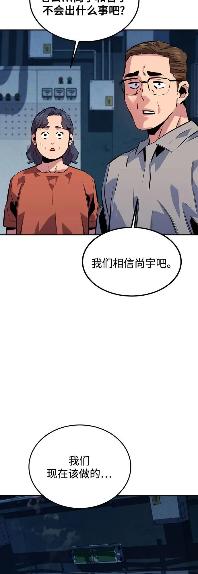 [第108话] 拯救23