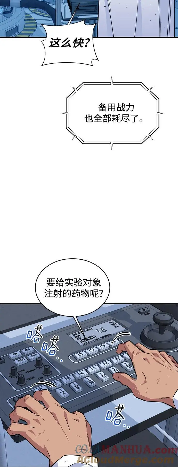 [第65话] 对人作战（1）48