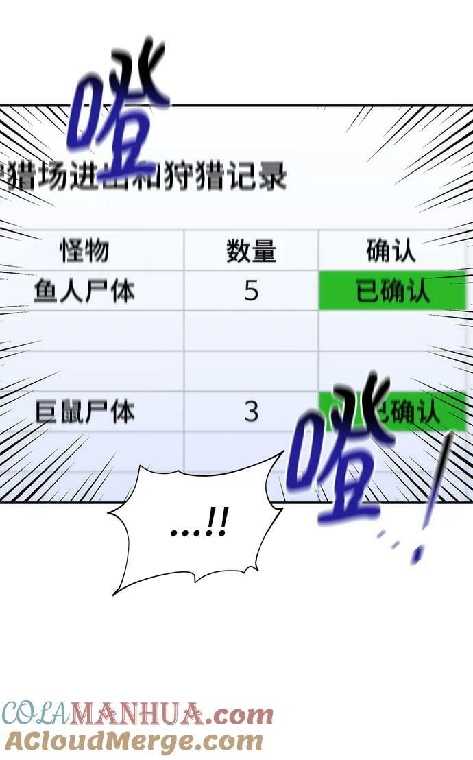 [第47话] B级12