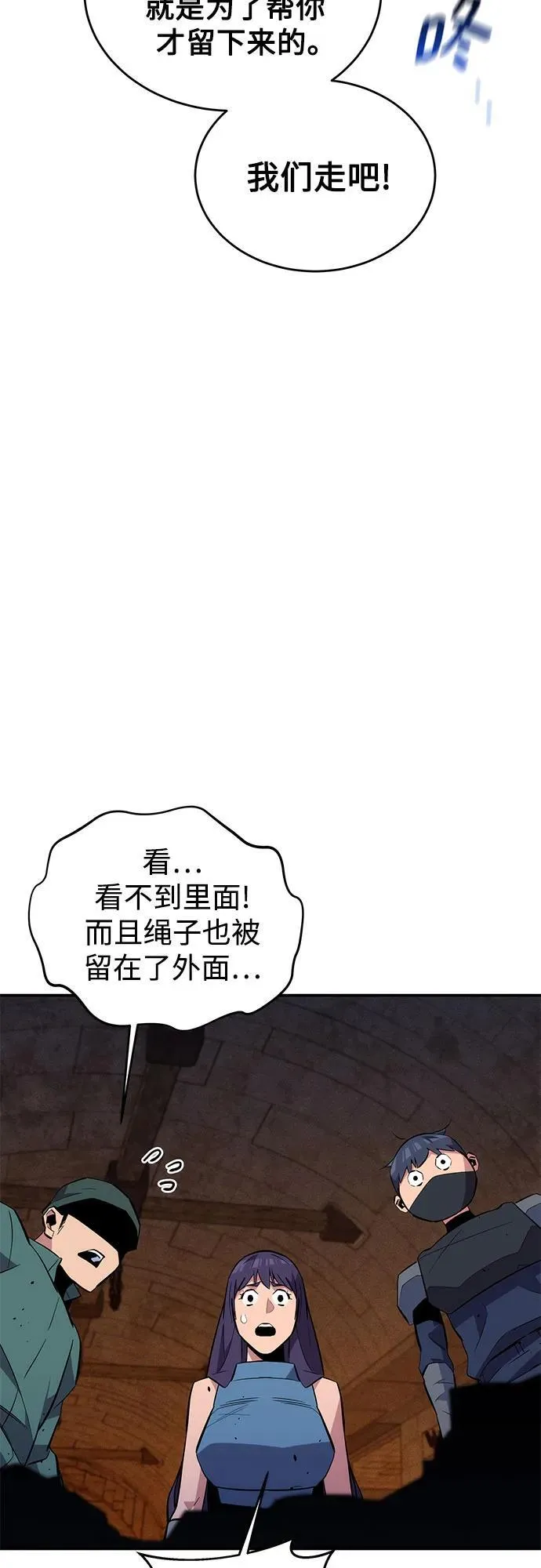 [第84话] 谎言，真相40