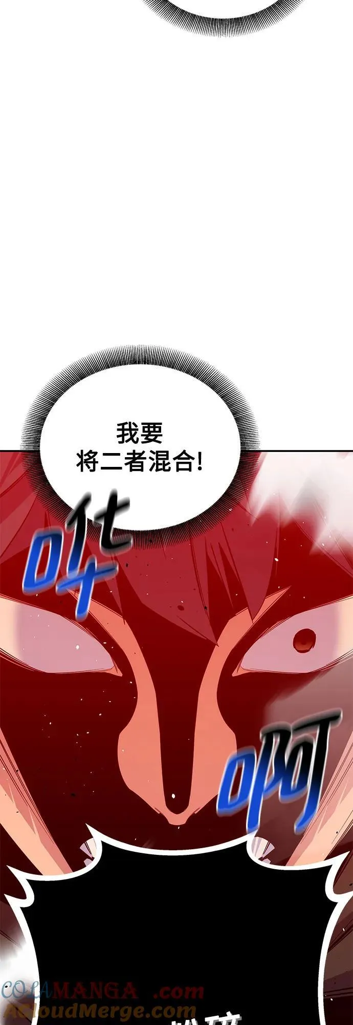 [第89话] 最后一击54